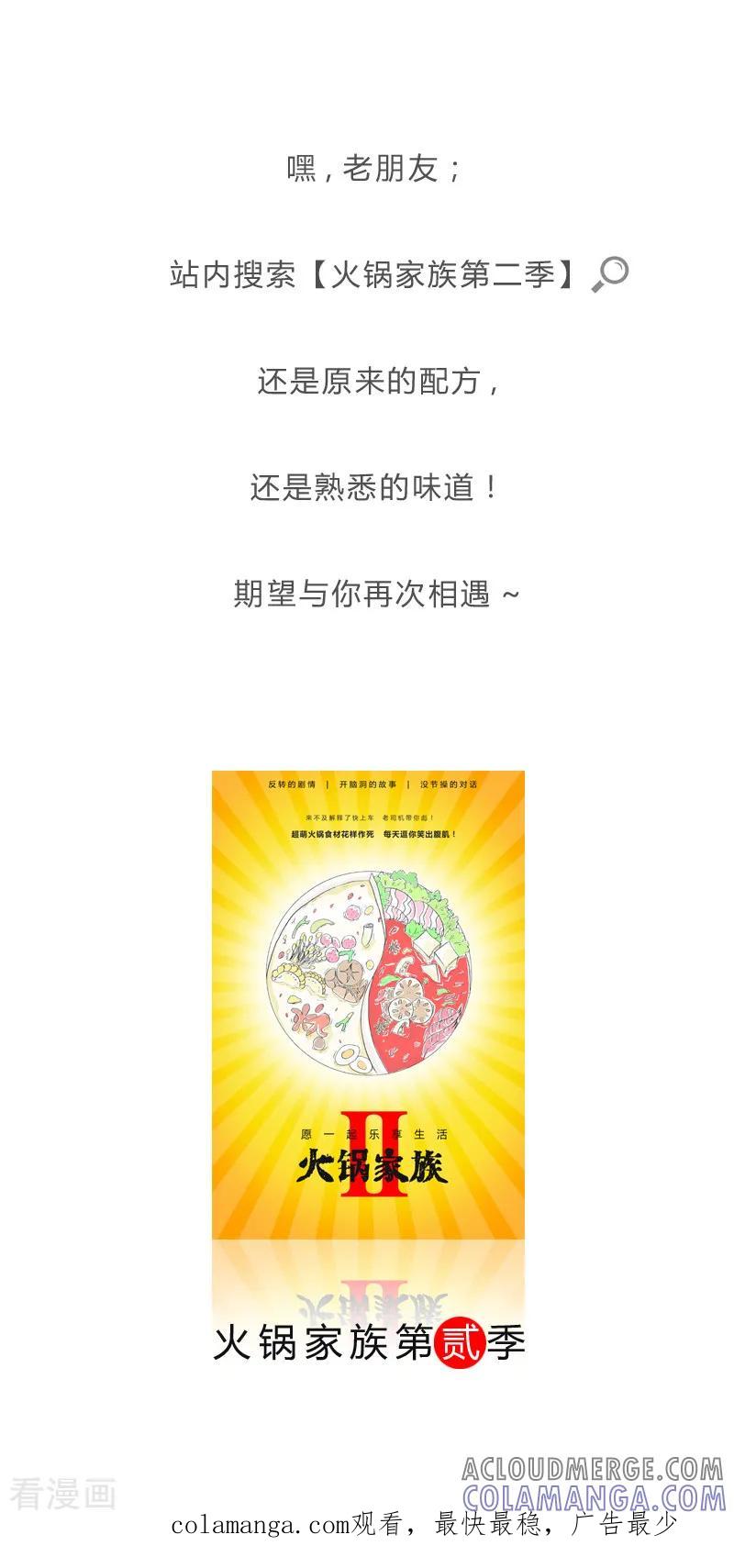 最终话黑牛还是黄牛-火锅家族第一季-钟博士（第11张）