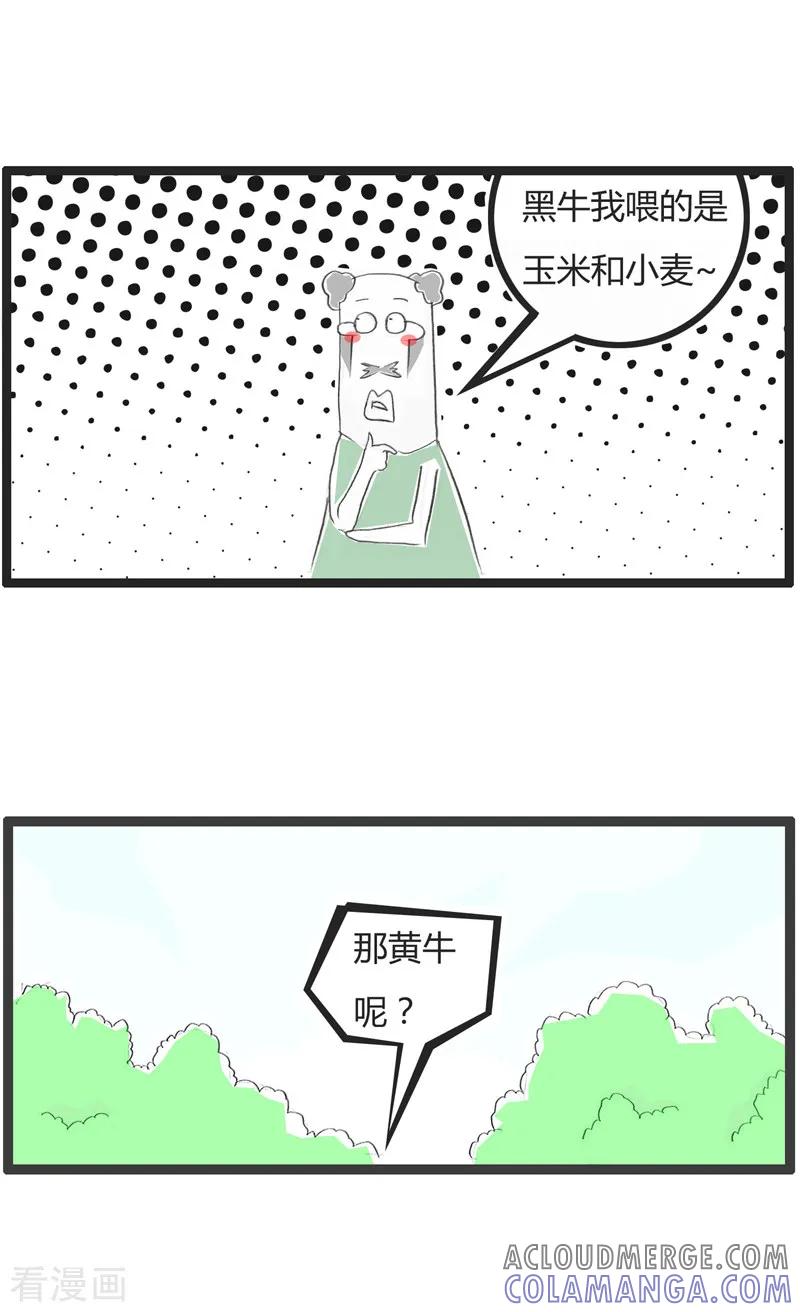 最终话黑牛还是黄牛-火锅家族第一季-钟博士（第4张）