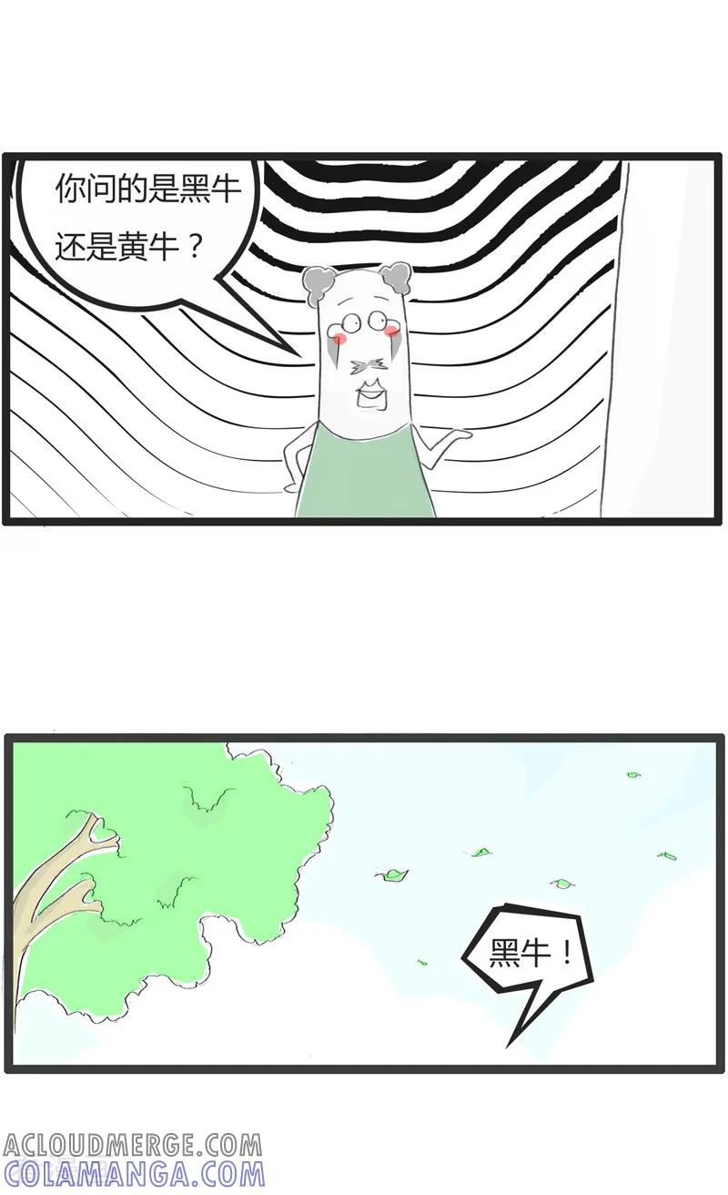 最终话黑牛还是黄牛-火锅家族第一季-钟博士（第6张）