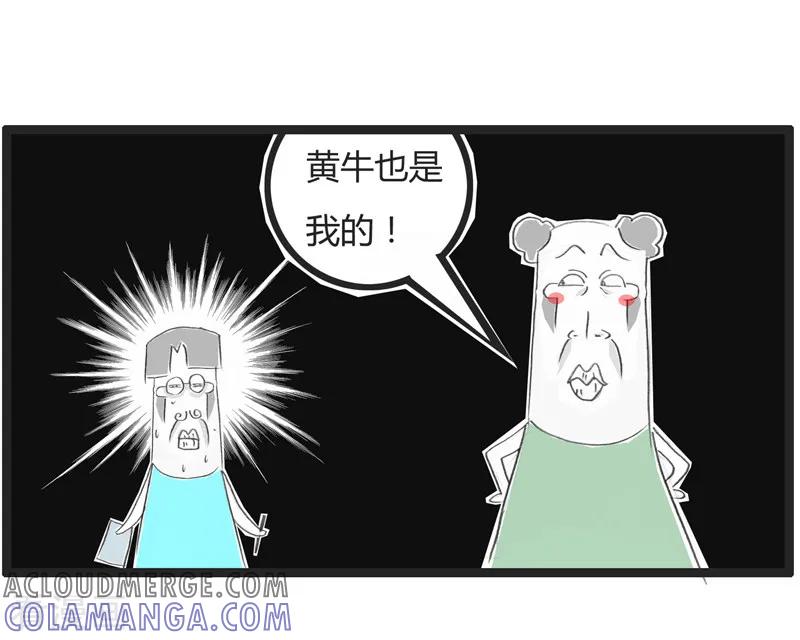 最终话黑牛还是黄牛-火锅家族第一季-钟博士（第10张）