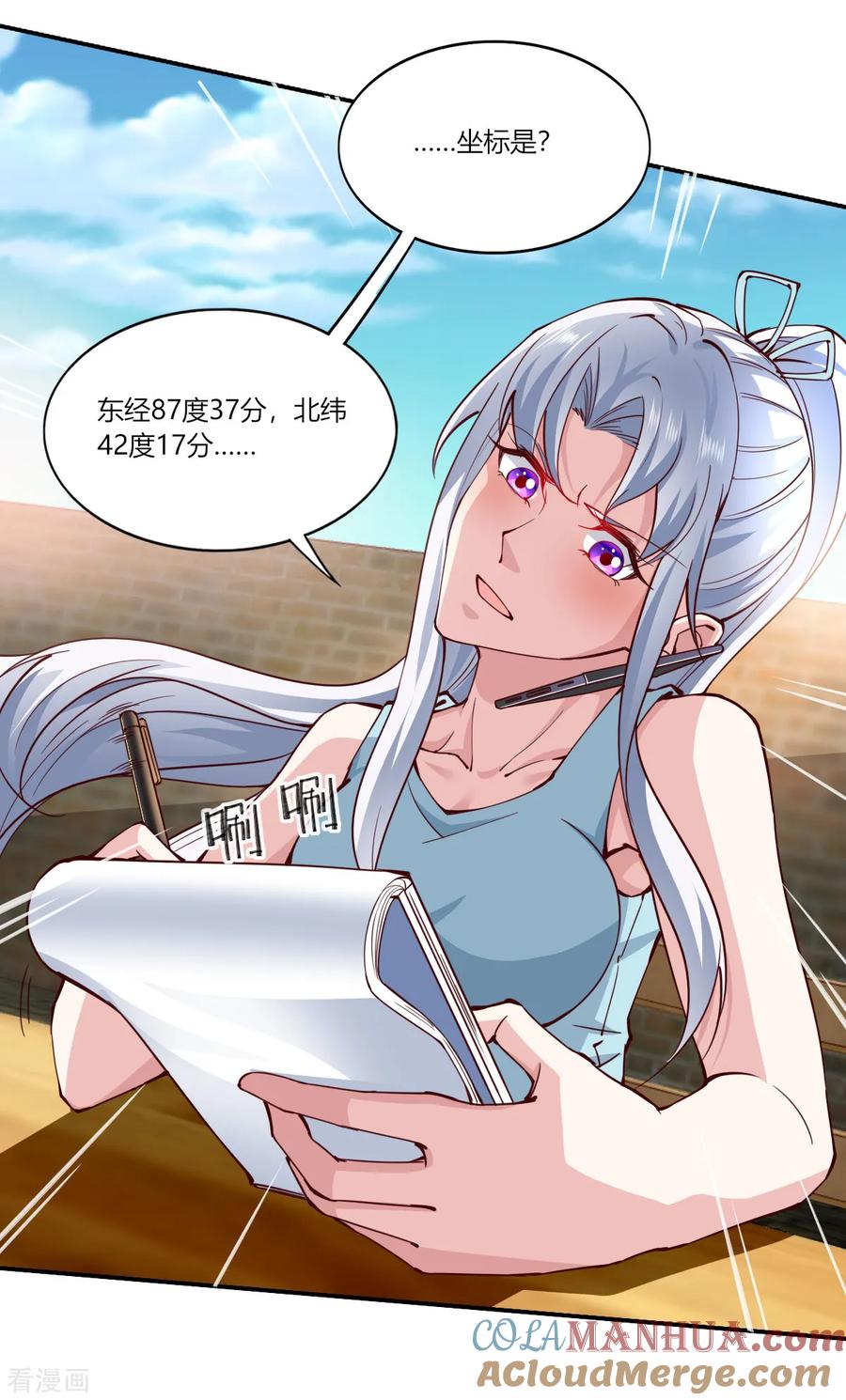 第159话-我的V信是外挂-二次元动漫 金橙动漫（第10张）