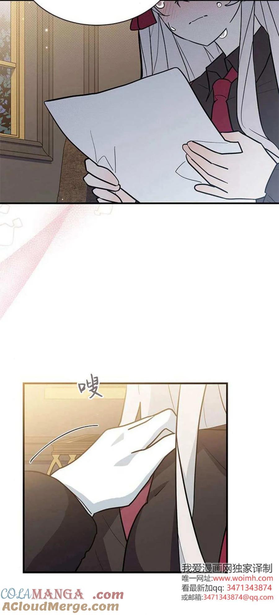 第42话-明明是猫，却被狼族收养了？-노찬주（第10张）