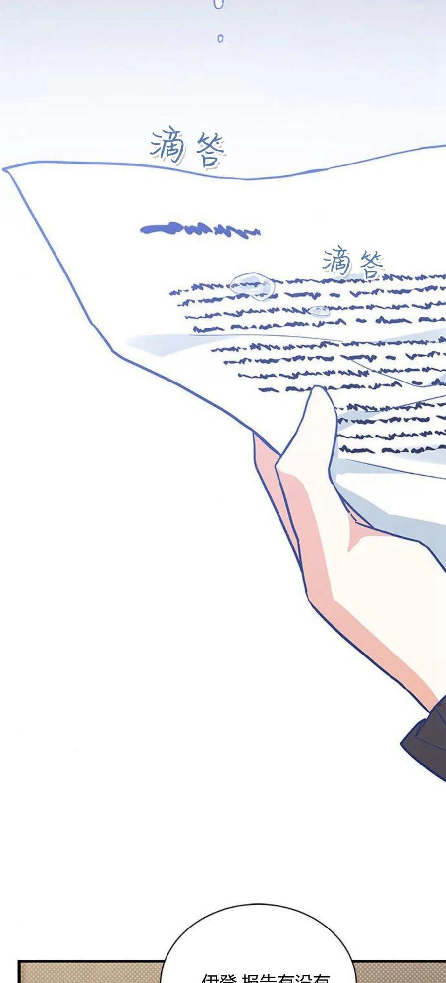 第42话-明明是猫，却被狼族收养了？-노찬주（第8张）
