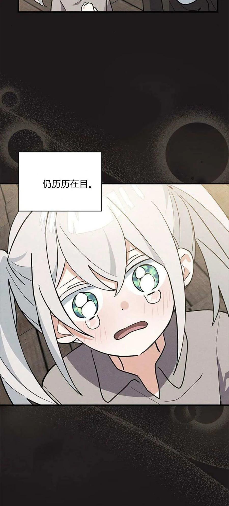 第42话-明明是猫，却被狼族收养了？-노찬주（第6张）
