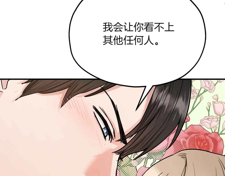 第90话再次被上身-两位继承人-supia (原著)+ doggo (主笔)（第28张）