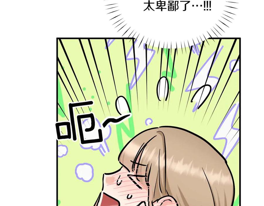 第90话再次被上身-两位继承人-supia (原著)+ doggo (主笔)（第30张）