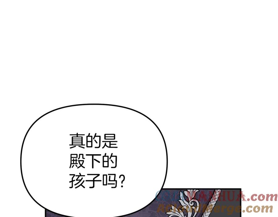 第8话崽崽也要开会-我在死敌家当团宠-kwvh+Lee Euntak+Lee hyun-sung+Tomato Studio（第21张）