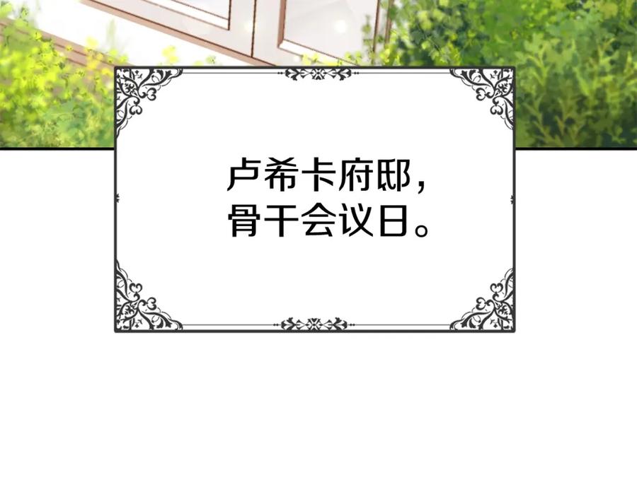 第8话崽崽也要开会-我在死敌家当团宠-kwvh+Lee Euntak+Lee hyun-sung+Tomato Studio（第4张）
