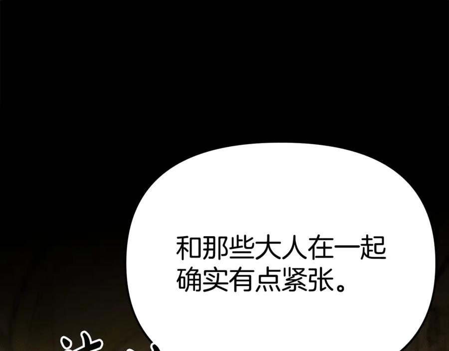 第102话神奇的花-我在死敌家当团宠-kwvh+Lee Euntak+Lee hyun-sung+Tomato Studio（第15张）