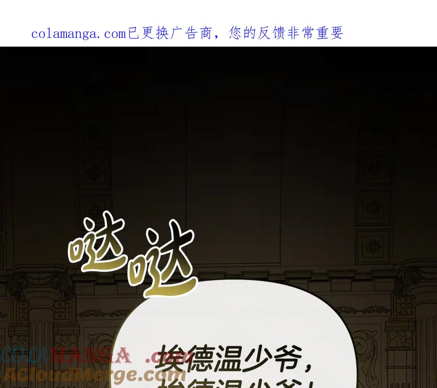第102话神奇的花-我在死敌家当团宠-kwvh+Lee Euntak+Lee hyun-sung+Tomato Studio（第1张）