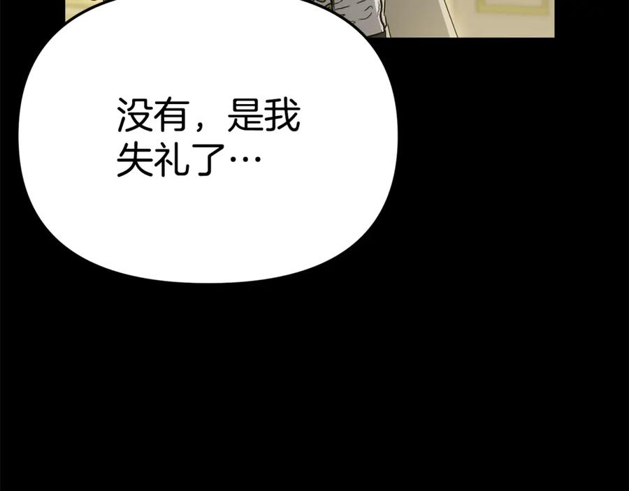 第102话神奇的花-我在死敌家当团宠-kwvh+Lee Euntak+Lee hyun-sung+Tomato Studio（第11张）