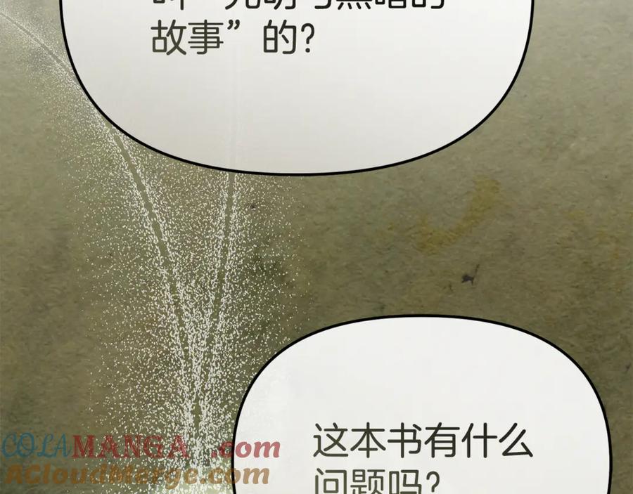 第104话惹错人了-我在死敌家当团宠-kwvh+Lee Euntak+Lee hyun-sung+Tomato Studio（第25张）