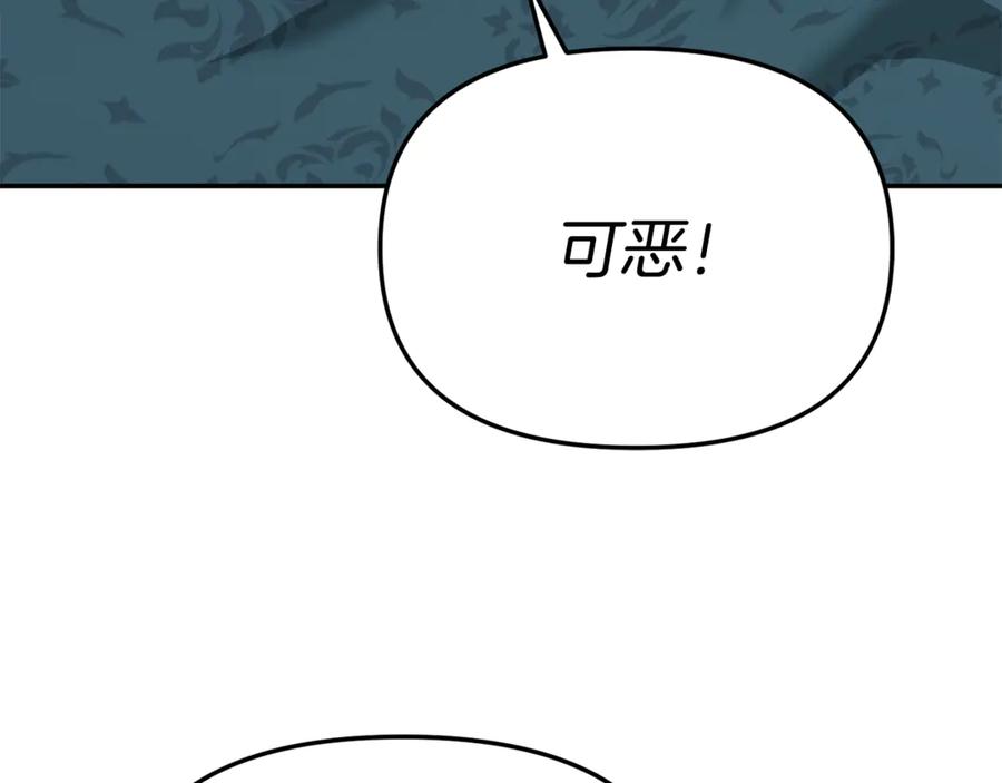 第104话惹错人了-我在死敌家当团宠-kwvh+Lee Euntak+Lee hyun-sung+Tomato Studio（第7张）