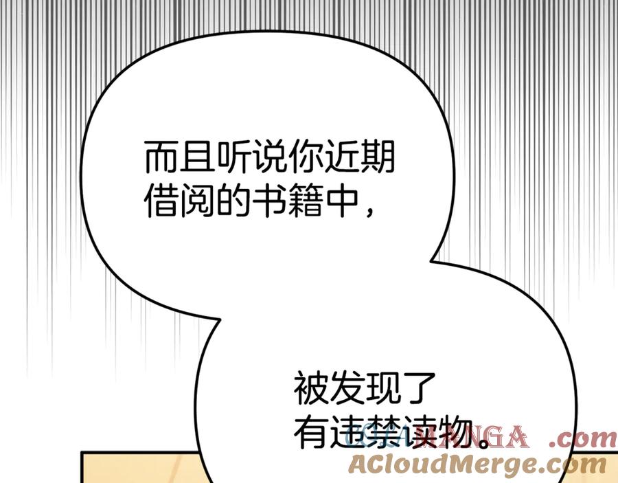 第104话惹错人了-我在死敌家当团宠-kwvh+Lee Euntak+Lee hyun-sung+Tomato Studio（第21张）
