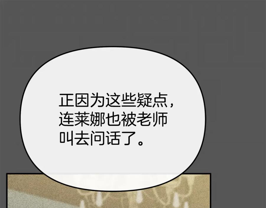 第104话惹错人了-我在死敌家当团宠-kwvh+Lee Euntak+Lee hyun-sung+Tomato Studio（第18张）