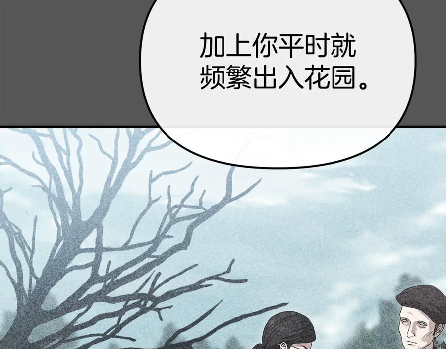 第104话惹错人了-我在死敌家当团宠-kwvh+Lee Euntak+Lee hyun-sung+Tomato Studio（第16张）