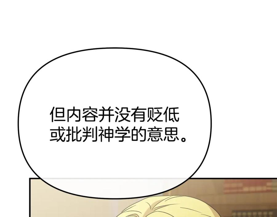第104话惹错人了-我在死敌家当团宠-kwvh+Lee Euntak+Lee hyun-sung+Tomato Studio（第32张）