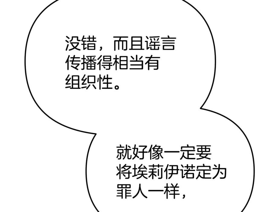 第104话惹错人了-我在死敌家当团宠-kwvh+Lee Euntak+Lee hyun-sung+Tomato Studio（第35张）