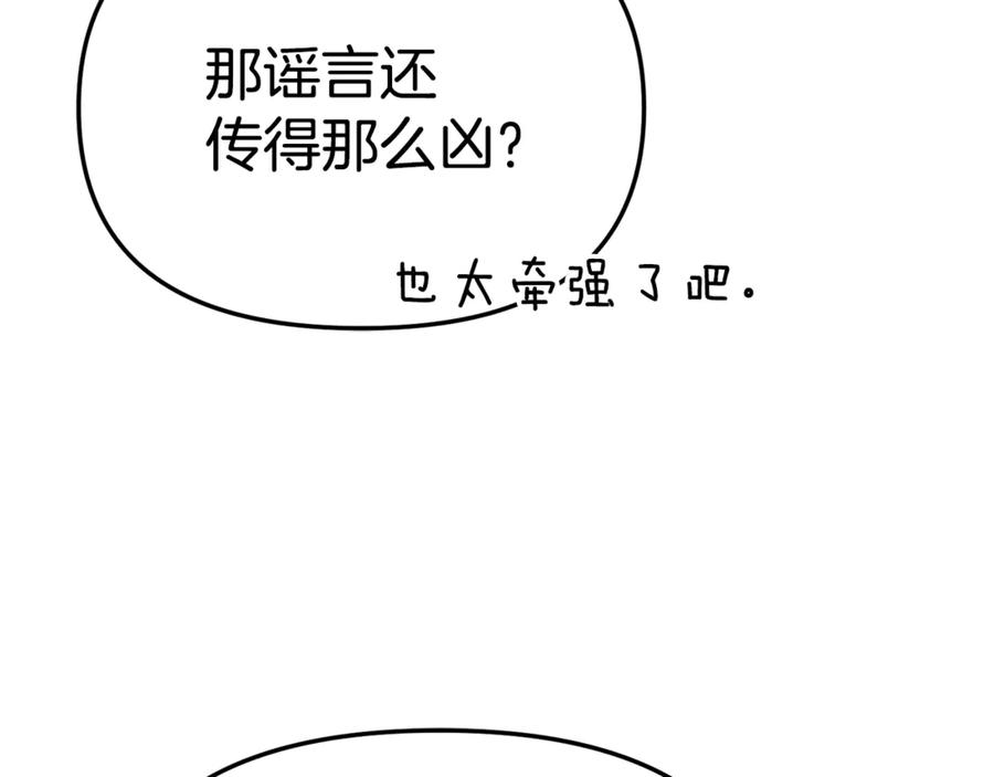 第104话惹错人了-我在死敌家当团宠-kwvh+Lee Euntak+Lee hyun-sung+Tomato Studio（第34张）