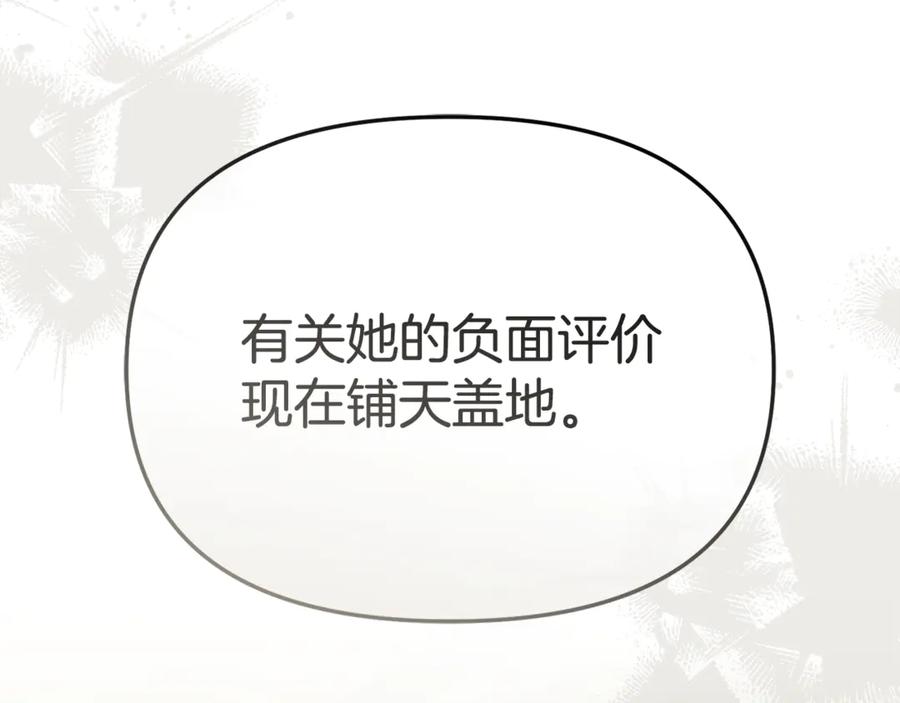 第104话惹错人了-我在死敌家当团宠-kwvh+Lee Euntak+Lee hyun-sung+Tomato Studio（第38张）