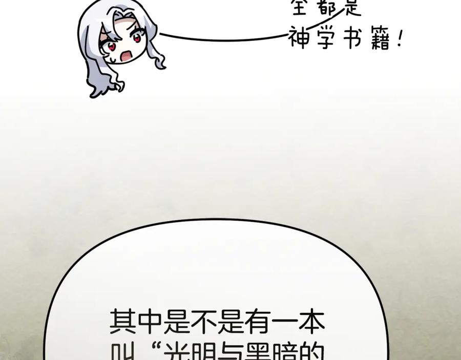 第104话惹错人了-我在死敌家当团宠-kwvh+Lee Euntak+Lee hyun-sung+Tomato Studio（第24张）