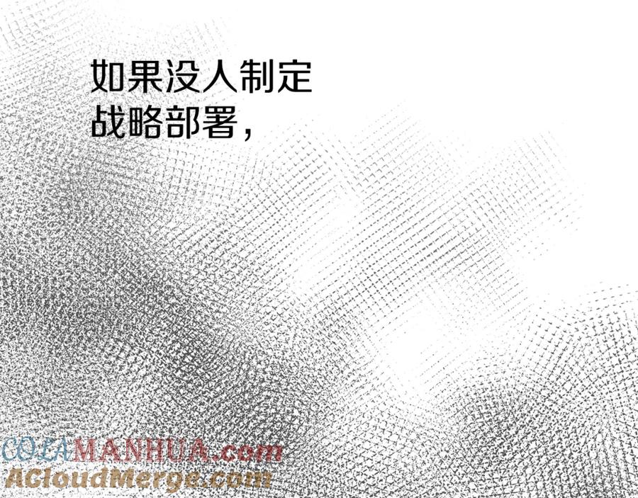 第9话抱抱拯救世界-我在死敌家当团宠-kwvh+Lee Euntak+Lee hyun-sung+Tomato Studio（第29张）
