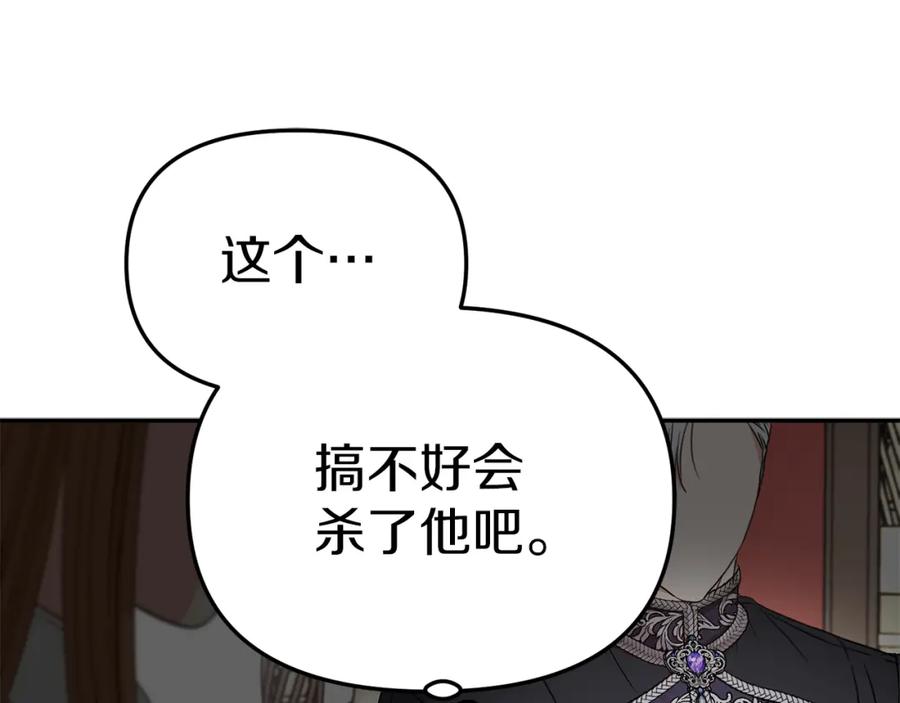 第9话抱抱拯救世界-我在死敌家当团宠-kwvh+Lee Euntak+Lee hyun-sung+Tomato Studio（第19张）