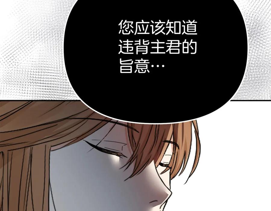 第9话抱抱拯救世界-我在死敌家当团宠-kwvh+Lee Euntak+Lee hyun-sung+Tomato Studio（第6张）