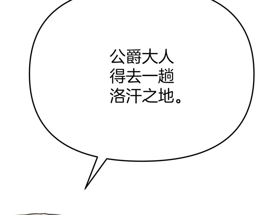第9话抱抱拯救世界-我在死敌家当团宠-kwvh+Lee Euntak+Lee hyun-sung+Tomato Studio（第76张）