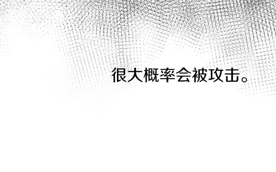 第9话抱抱拯救世界-我在死敌家当团宠-kwvh+Lee Euntak+Lee hyun-sung+Tomato Studio（第30张）