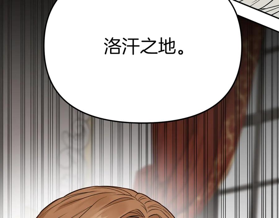 第9话抱抱拯救世界-我在死敌家当团宠-kwvh+Lee Euntak+Lee hyun-sung+Tomato Studio（第38张）