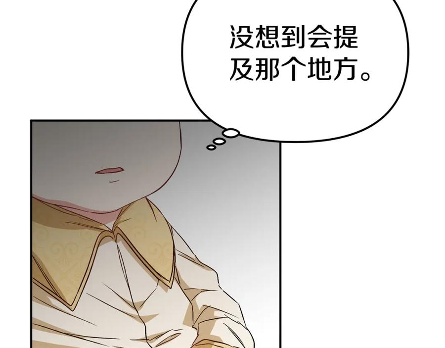第9话抱抱拯救世界-我在死敌家当团宠-kwvh+Lee Euntak+Lee hyun-sung+Tomato Studio（第47张）