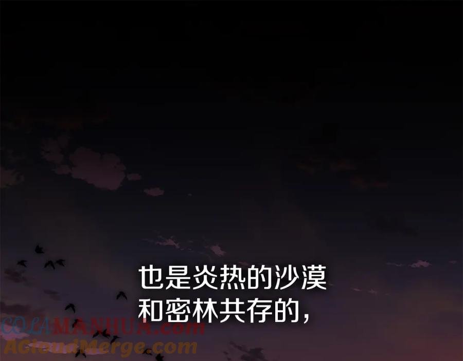 第9话抱抱拯救世界-我在死敌家当团宠-kwvh+Lee Euntak+Lee hyun-sung+Tomato Studio（第57张）