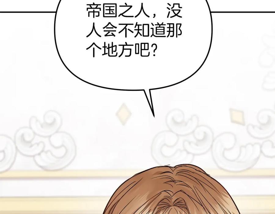 第9话抱抱拯救世界-我在死敌家当团宠-kwvh+Lee Euntak+Lee hyun-sung+Tomato Studio（第63张）