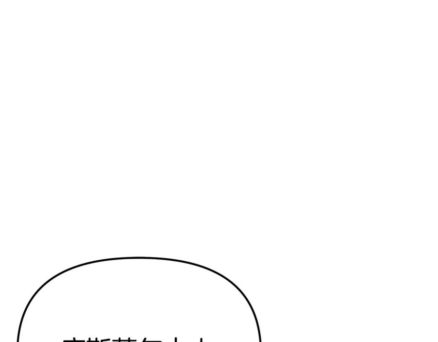 第9话抱抱拯救世界-我在死敌家当团宠-kwvh+Lee Euntak+Lee hyun-sung+Tomato Studio（第34张）