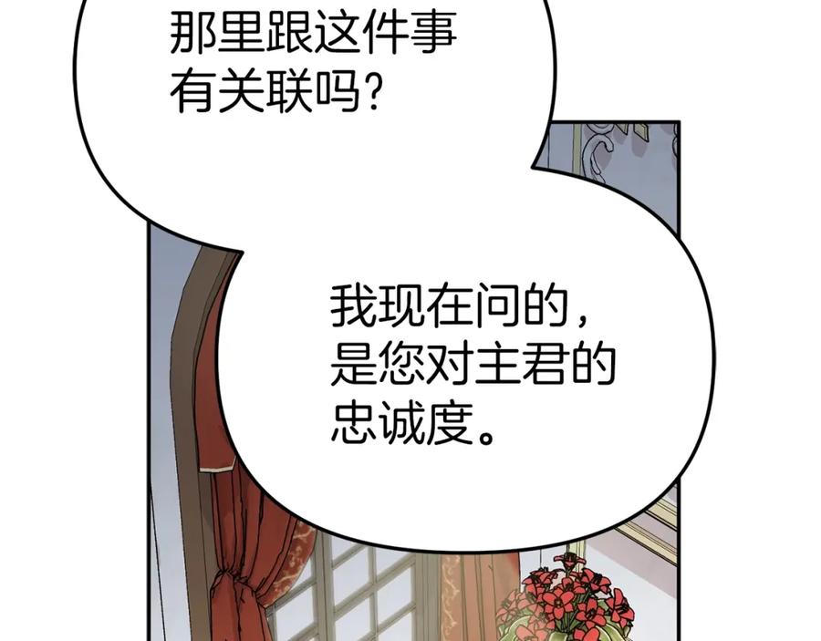 第9话抱抱拯救世界-我在死敌家当团宠-kwvh+Lee Euntak+Lee hyun-sung+Tomato Studio（第67张）
