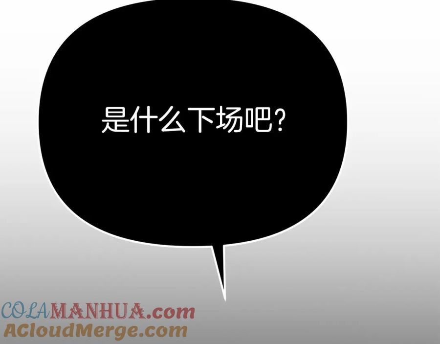 第9话抱抱拯救世界-我在死敌家当团宠-kwvh+Lee Euntak+Lee hyun-sung+Tomato Studio（第9张）