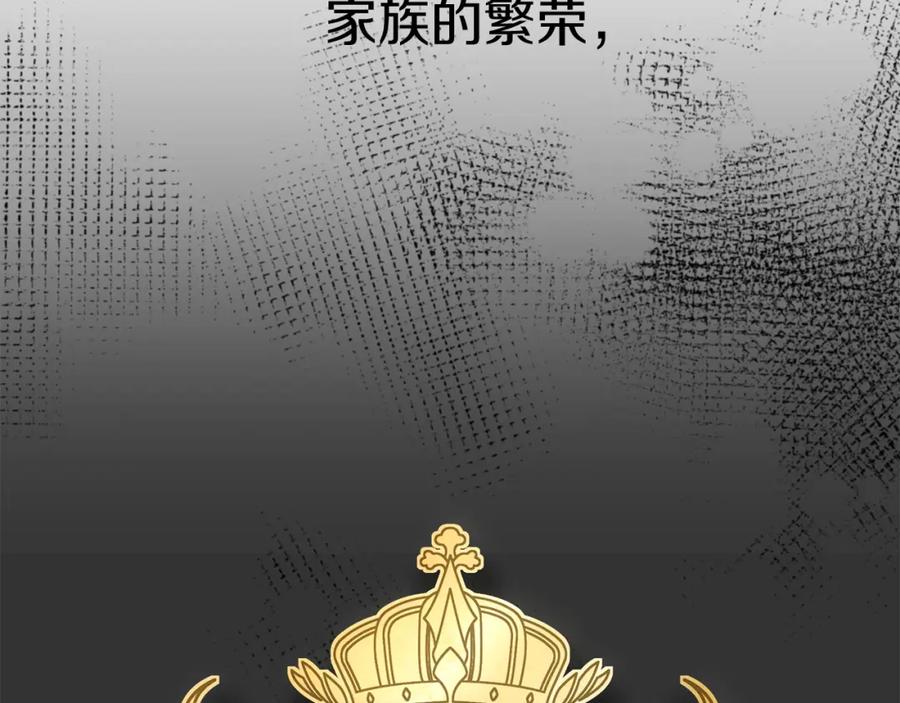 第9话抱抱拯救世界-我在死敌家当团宠-kwvh+Lee Euntak+Lee hyun-sung+Tomato Studio（第84张）
