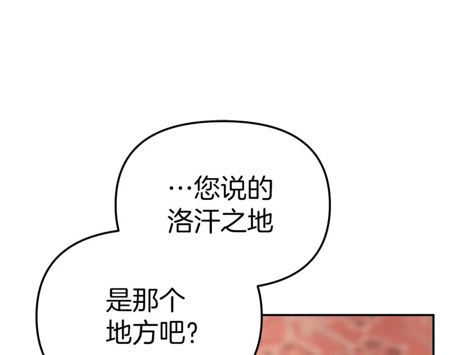 第9话抱抱拯救世界-我在死敌家当团宠-kwvh+Lee Euntak+Lee hyun-sung+Tomato Studio（第44张）
