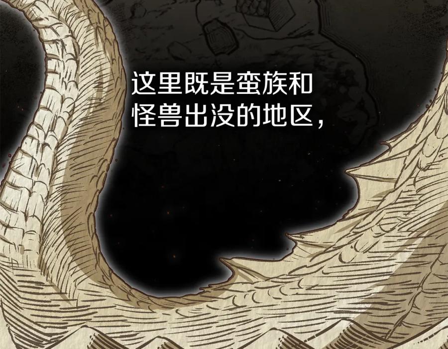 第9话抱抱拯救世界-我在死敌家当团宠-kwvh+Lee Euntak+Lee hyun-sung+Tomato Studio（第55张）