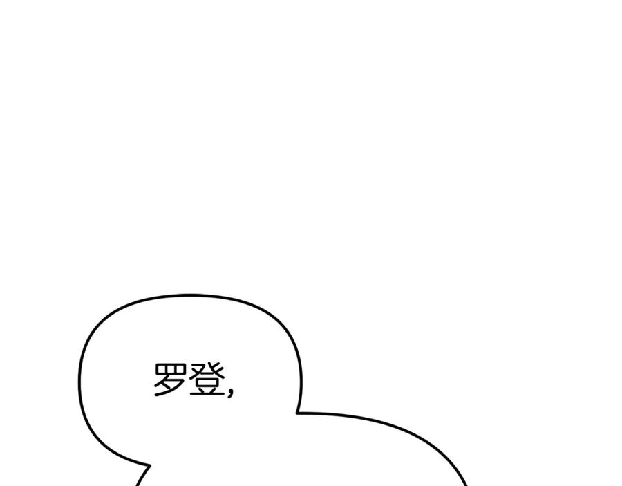 第9话抱抱拯救世界-我在死敌家当团宠-kwvh+Lee Euntak+Lee hyun-sung+Tomato Studio（第62张）