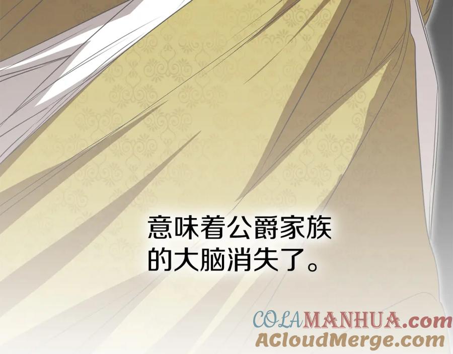 第9话抱抱拯救世界-我在死敌家当团宠-kwvh+Lee Euntak+Lee hyun-sung+Tomato Studio（第25张）
