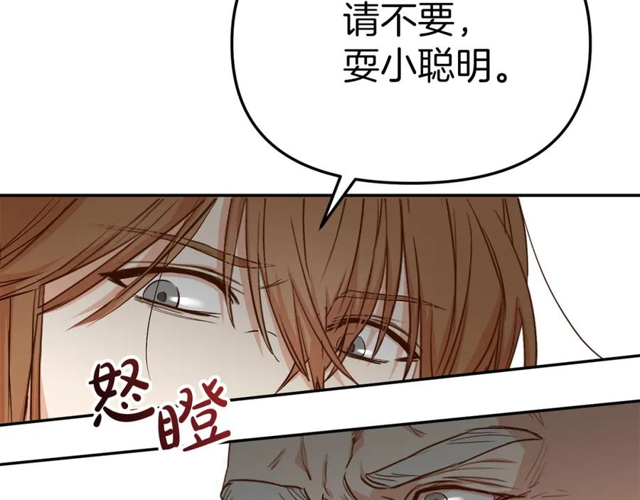 第9话抱抱拯救世界-我在死敌家当团宠-kwvh+Lee Euntak+Lee hyun-sung+Tomato Studio（第71张）