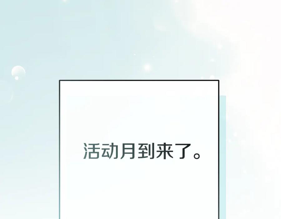 第110话什么才是人生-我在死敌家当团宠-kwvh+Lee Euntak+Lee hyun-sung+Tomato Studio（第23张）