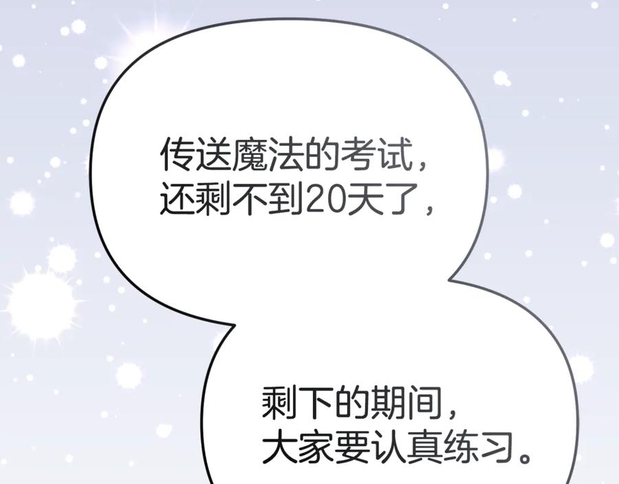 第110话什么才是人生-我在死敌家当团宠-kwvh+Lee Euntak+Lee hyun-sung+Tomato Studio（第11张）
