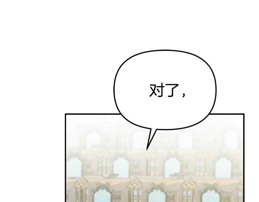 第110话什么才是人生-我在死敌家当团宠-kwvh+Lee Euntak+Lee hyun-sung+Tomato Studio（第14张）
