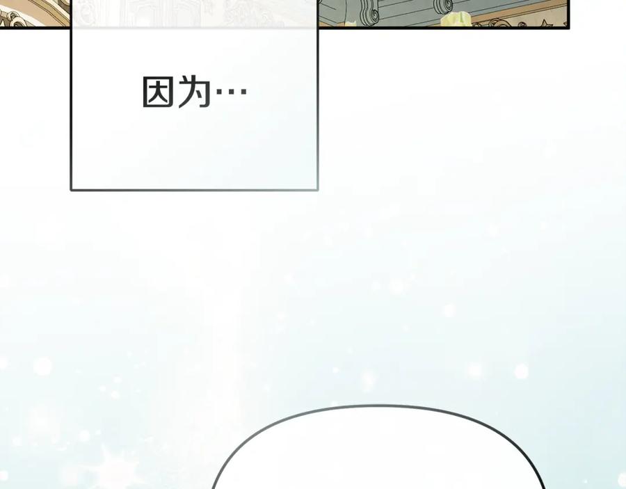 第110话什么才是人生-我在死敌家当团宠-kwvh+Lee Euntak+Lee hyun-sung+Tomato Studio（第19张）
