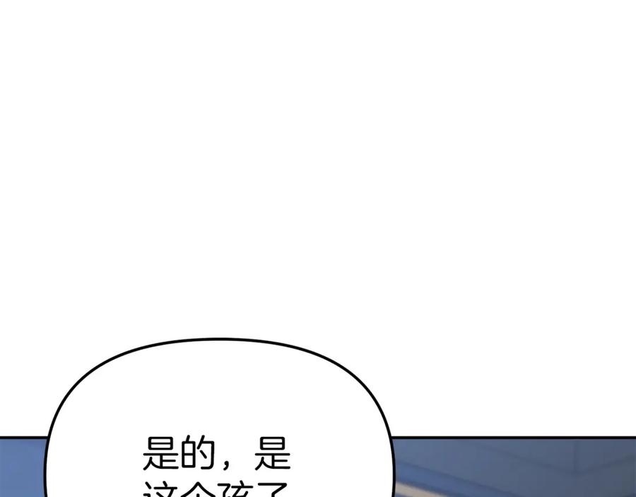 第11话收编小伙伴！-我在死敌家当团宠-kwvh+Lee Euntak+Lee hyun-sung+Tomato Studio（第15张）