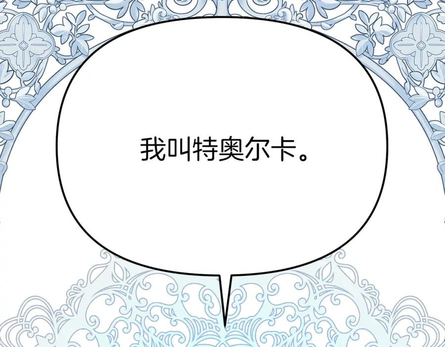 第11话收编小伙伴！-我在死敌家当团宠-kwvh+Lee Euntak+Lee hyun-sung+Tomato Studio（第7张）