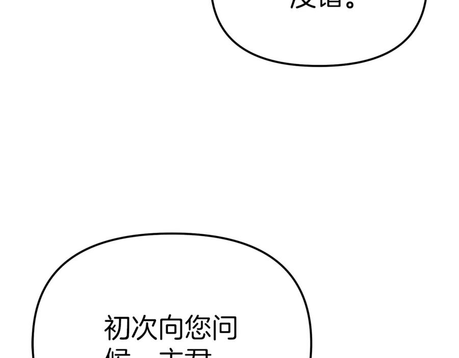 第11话收编小伙伴！-我在死敌家当团宠-kwvh+Lee Euntak+Lee hyun-sung+Tomato Studio（第4张）